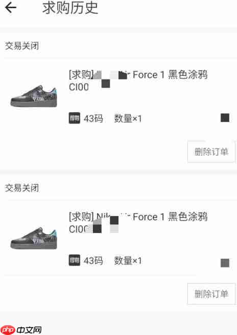 得物怎么删除购买记录 得物如何删除购买记录