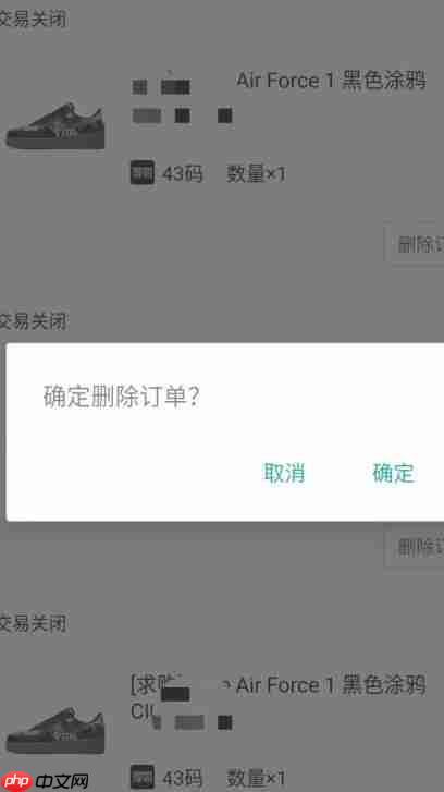 得物怎么删除购买记录 得物如何删除购买记录