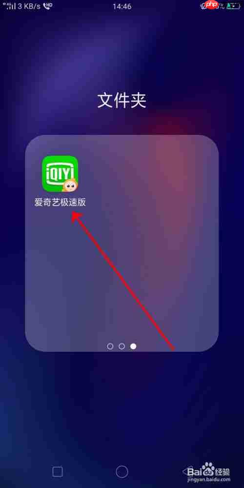 爱奇艺极速版如何免费领vip 领会员方法