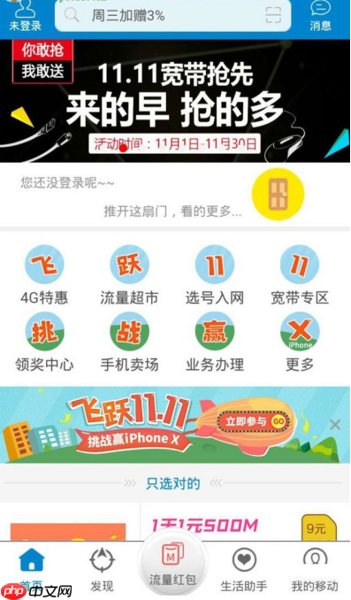 中国移动app怎么查缴费记录 中国移动app查缴费记录方法