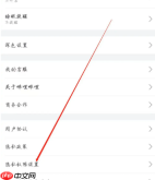 bilibili视频如何加密 哔哩哔哩视频设置成私密方法介绍