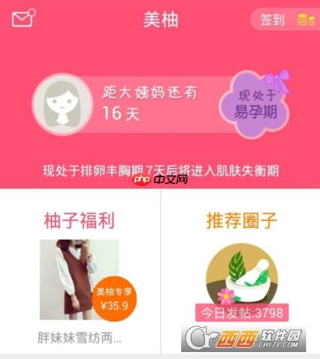 美柚怎么在她她圈筛选精华帖 美柚怎么举报广告楼层