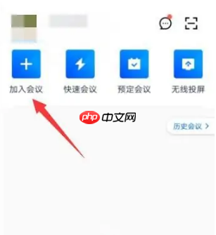 腾讯会议如何关闭自己的麦克风和摄像头 操作方法介绍