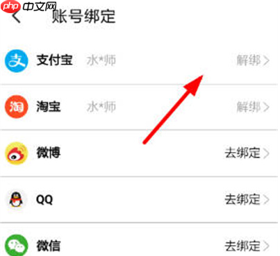 大麦app怎么设置免密支付  大麦app设置免密支付攻略