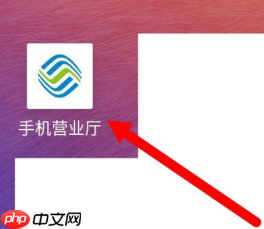 移动掌上营业厅怎么签到领流量 签到领流量方法