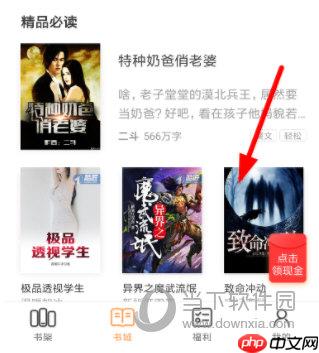 七猫小说怎么缓存 七猫小说缓存小说方法