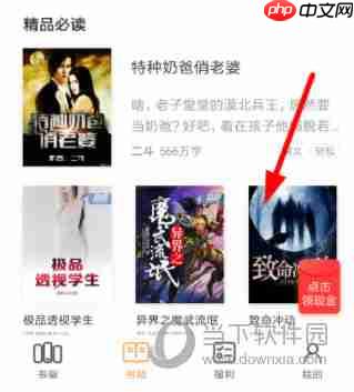 七猫小说怎么缓存 七猫小说缓存小说方法