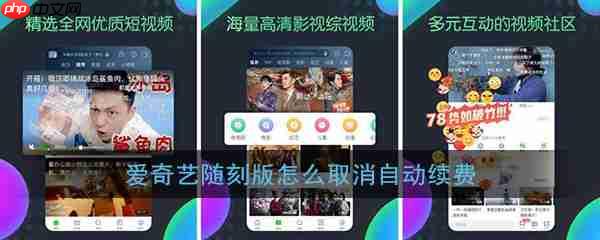 爱奇艺随刻如何免费领会员  爱奇艺随刻免费领会员流程