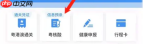 粤省事粤康码怎么变成绿色 具体操作方法介绍