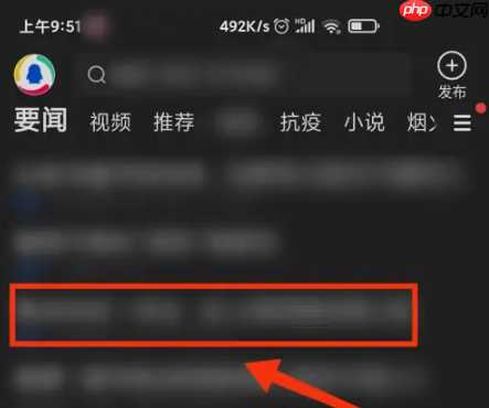qq新闻怎么返回到 腾讯新闻评论区返回内容正文方法介绍