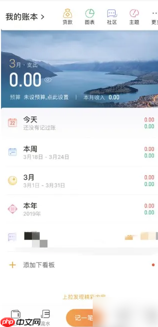 随手记如何去掉广告 随手记广告推送在哪里关闭