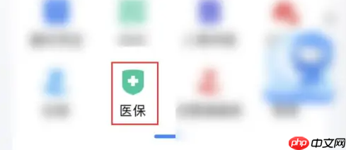 粤省事如何查询医保定点 粤省事查询医保定点医院方法