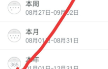 随手记找不到之前的记录怎么办 随手记找不到之前的记录解决方法