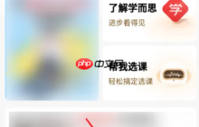 学而思培优app怎么换头像  学而思培优app更换头像方法介绍