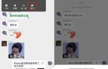 微信新增群聊消息置顶方法 具体操作步骤一览