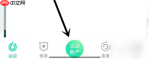 悦动圈跑步怎么看心率 悦动圈看心率方法介绍