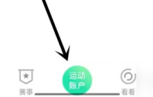 悦动圈跑步怎么看心率 悦动圈看心率方法介绍