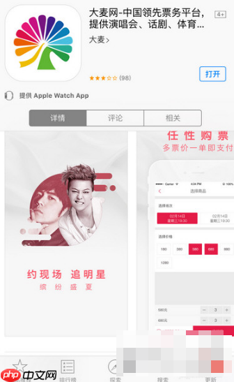 大麦票务怎么抢票快 大麦app如何抢票