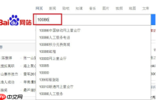 中国移动网上营业厅如何查询通话记录查询 中国移动网上营业厅查询通话记录查询方法
