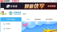 中国移动网上营业厅如何查询通话记录查询 中国移动网上营业厅查询通话记录查询方法