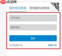 中国移动网上营业厅如何查询通话记录查询 中国移动网上营业厅查询通话记录查询方法