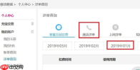 中国移动网上营业厅如何查询通话记录查询 中国移动网上营业厅查询通话记录查询方法