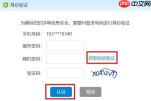 中国移动网上营业厅如何查询通话记录查询 中国移动网上营业厅查询通话记录查询方法