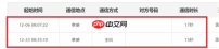 中国移动网上营业厅如何查询通话记录查询 中国移动网上营业厅查询通话记录查询方法