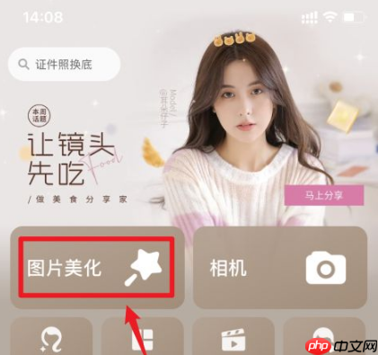 美图秀秀怎么办手指p瘦 美图秀秀把手p瘦方法介绍