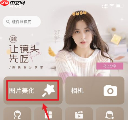 美图秀秀怎么办手指p瘦 美图秀秀把手p瘦方法介绍