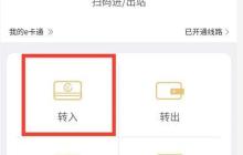 铁路e卡通如何决定座位 选座方法介绍