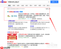 10086网上营业厅如何查套餐 查套餐方法
