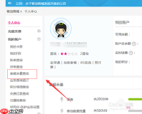 10086网上营业厅如何查套餐 查套餐方法