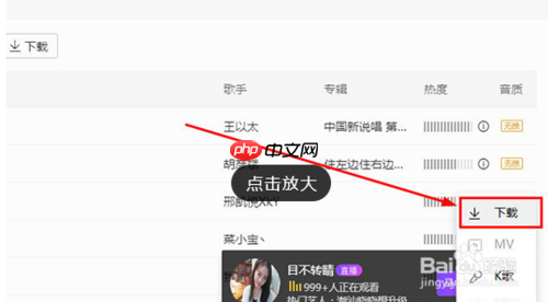酷我音乐剪辑歌曲的方法