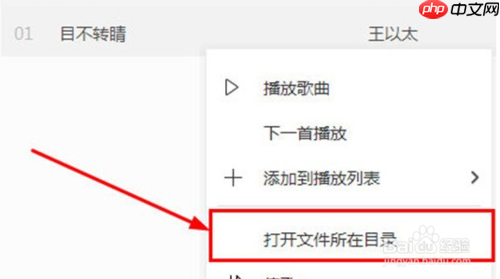 酷我音乐剪辑歌曲的方法
