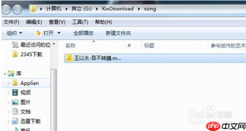 酷我音乐剪辑歌曲的方法