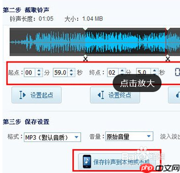 酷我音乐剪辑歌曲的方法