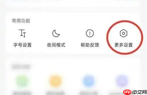 qq新闻怎么关闭手机 腾讯新闻关闭浏览历史方法