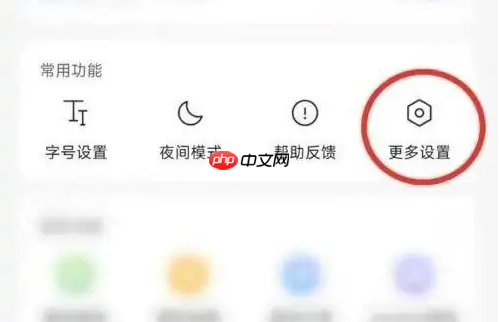 qq新闻怎么关闭手机 腾讯新闻关闭浏览历史方法