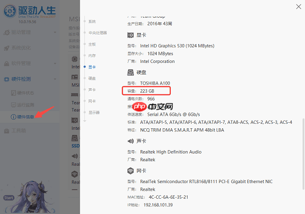电脑硬盘容量怎么看?这几招一看就懂