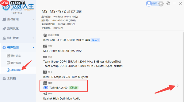 电脑硬盘容量怎么看?这几招一看就懂