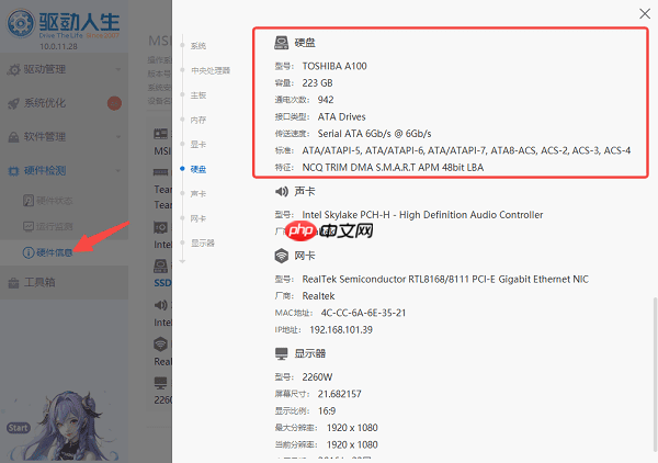 新硬盘第一次使用需要怎样做 新手必看的操作指南