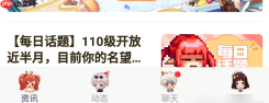 dnf助手如何查看背包 dnf助手查看背包方法介绍