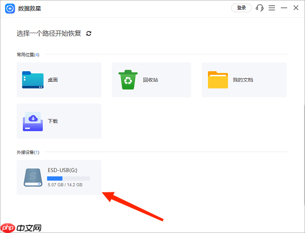 u盘数据丢失怎么恢复 这3招很有效!