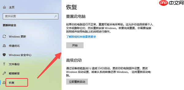 笔记本电脑怎么恢复出厂设置 一文教你正确操作