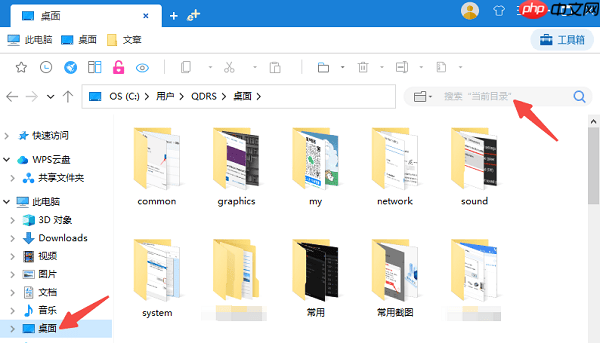 电脑桌面文件太多怎么整理 4个技巧教会你