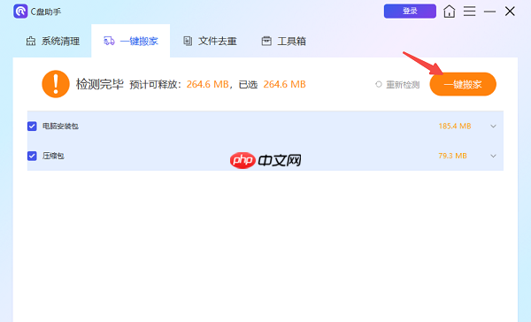 电脑桌面文件太多怎么整理 4个技巧教会你