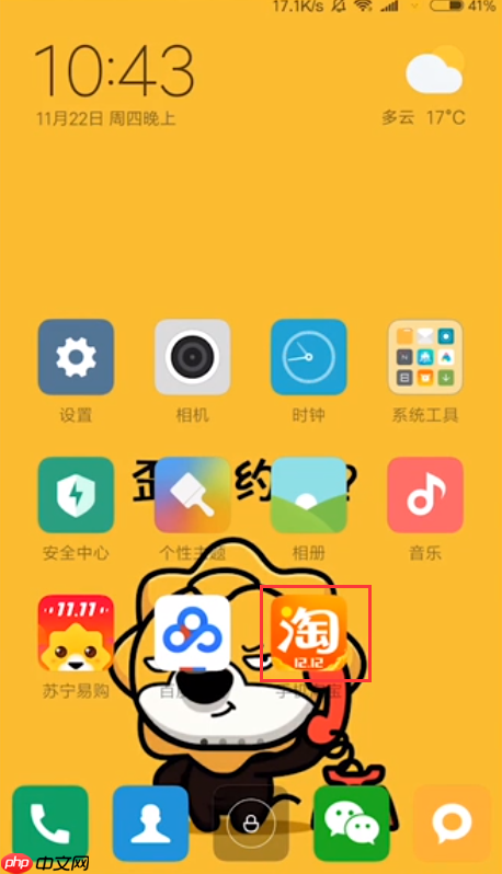 淘宝直播间怎么进入 淘宝直播间进入方法