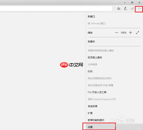 edge浏览器加载不了视频怎么办 不能播放网页视频解决方法