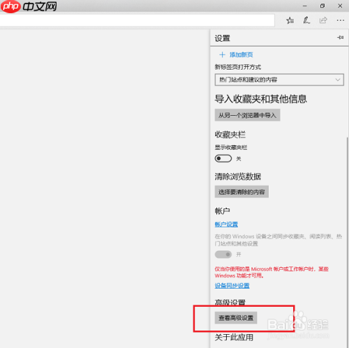 edge浏览器加载不了视频怎么办 不能播放网页视频解决方法